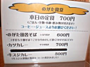 メニューです。どれも魅力的！！