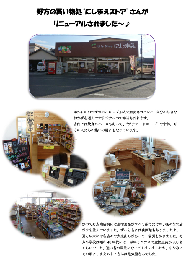 メイン会場（野方公民館グランド）